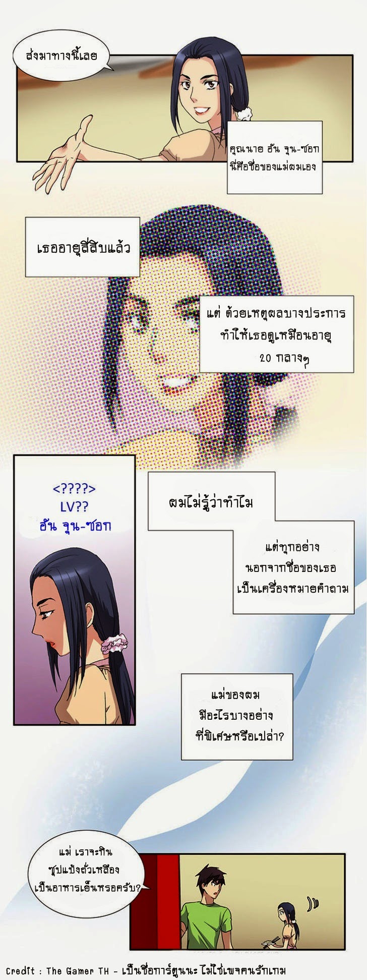 อ่านมังงะการ์ตูน