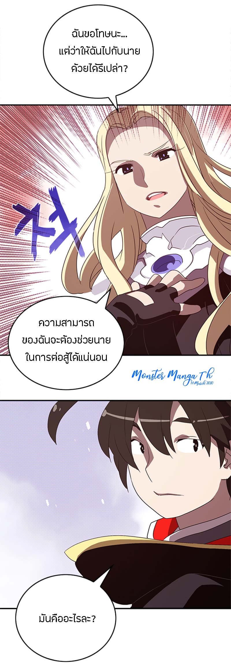 เธญเนเธฒเธเธกเธฑเธเธเธฐ เธเธฒเธฃเนเธ•เธนเธ