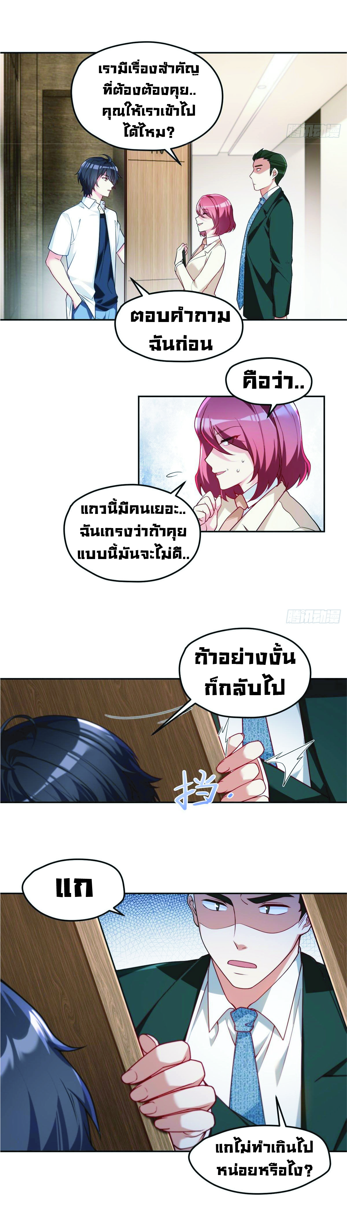 à¸„à¸­à¸¡à¸±à¸™à¸ªà¸±à¹ˆà¸™ 38