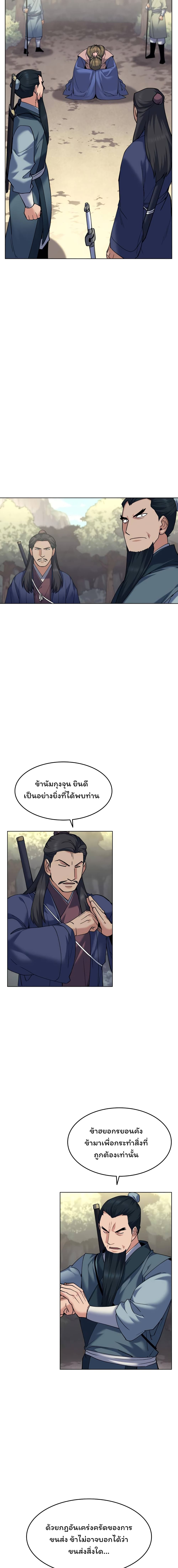 Tale of a Scribe Who Retires to the Countryside เธ•เธญเธเธ—เธตเน 51 (14)