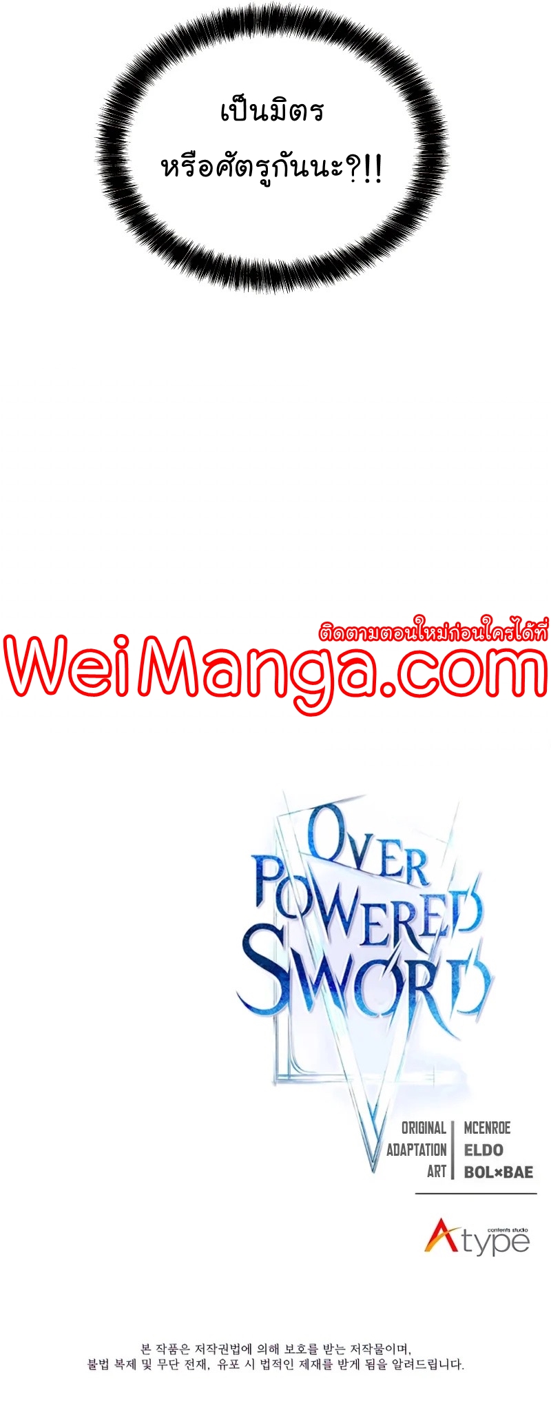 Overpower Sword Manga Wei 70 (31)