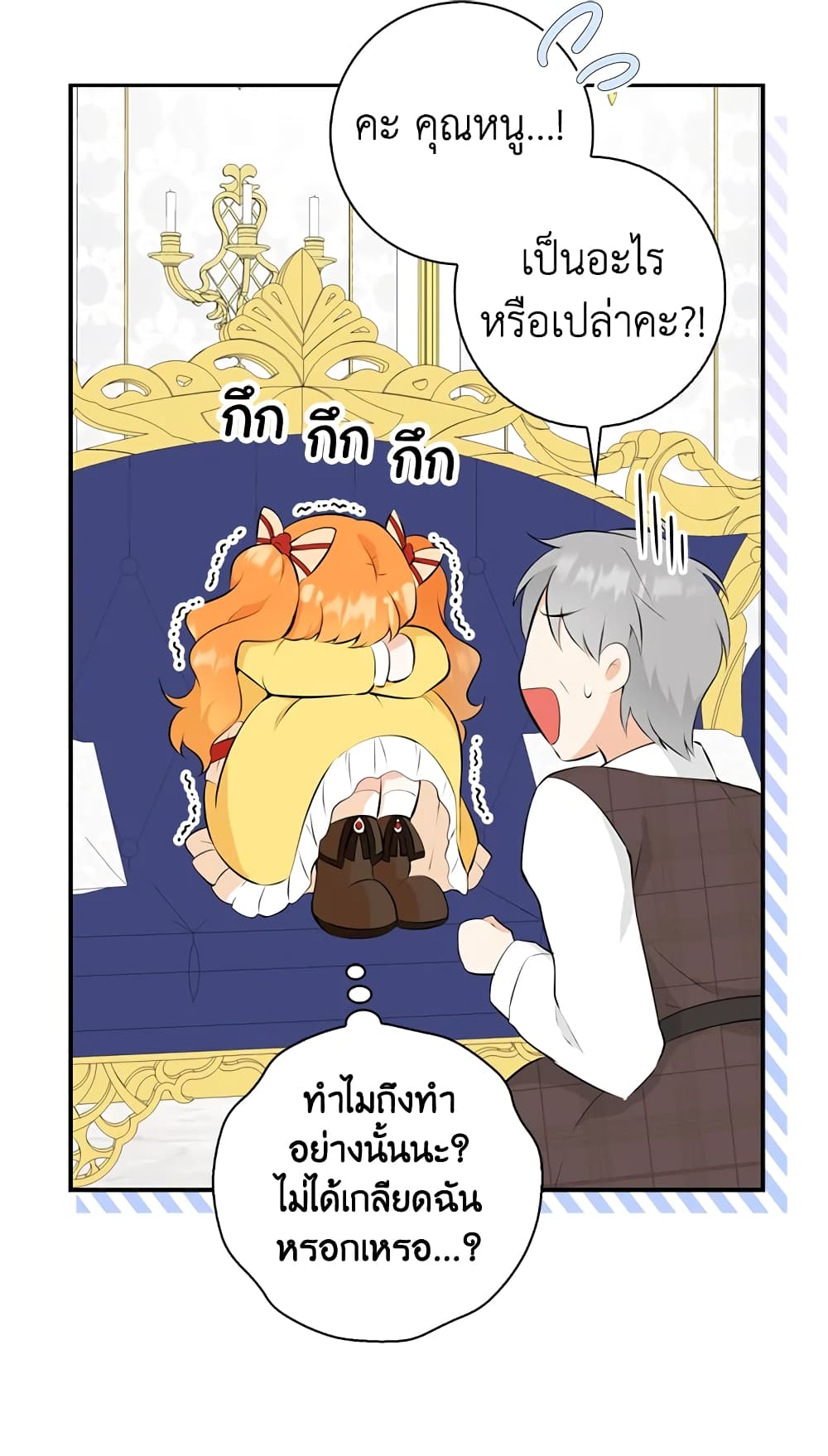 Baby Squirrel Is Good at Everything เธ•เธญเธเธ—เธตเน 4 (48)