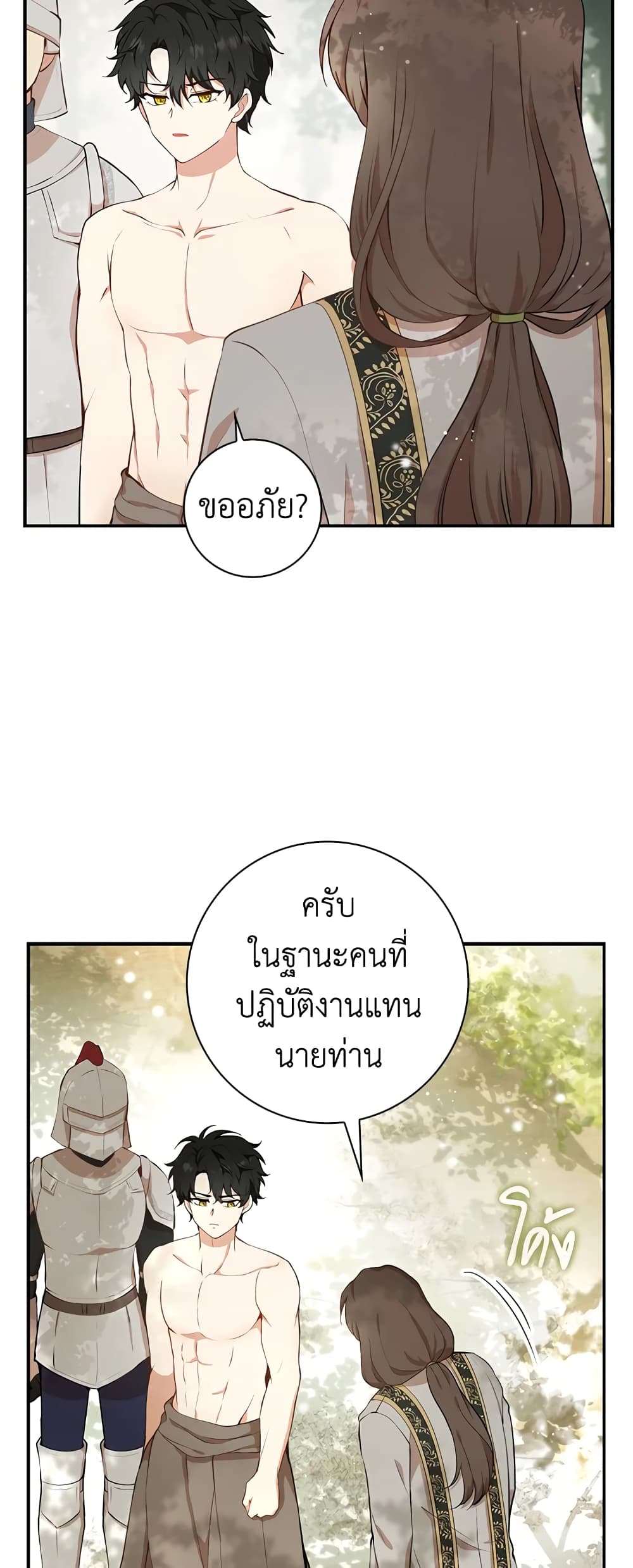 Baby Squirrel Is Good at Everything เธ•เธญเธเธ—เธตเน 8 (26)