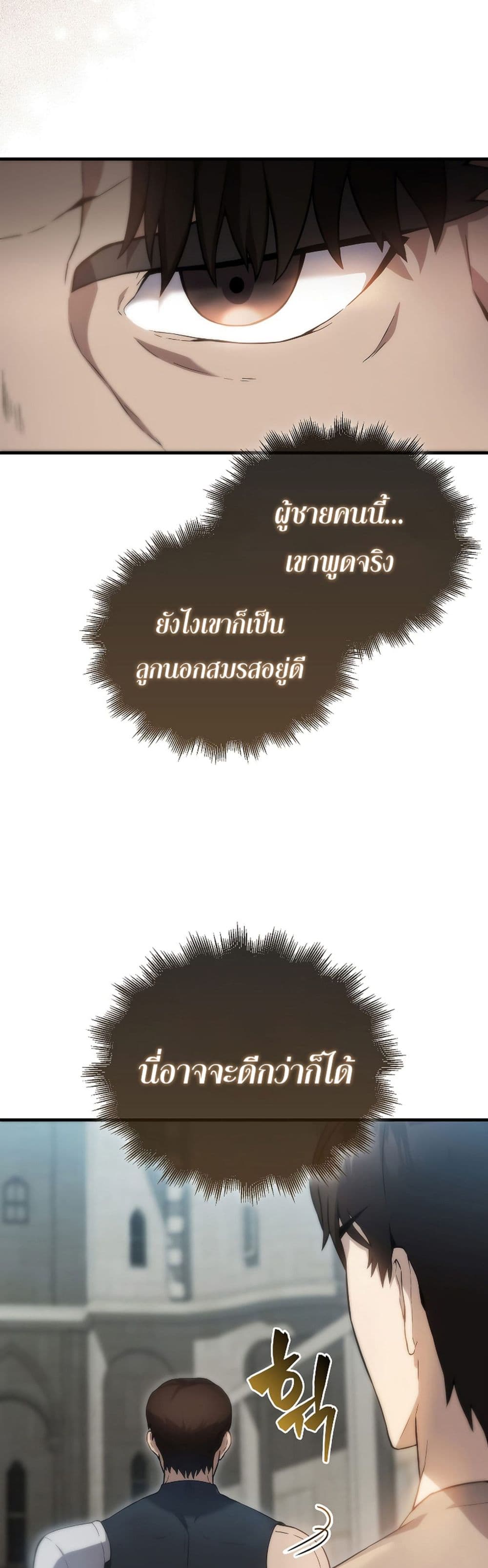 The Extra is Too Strong เธ•เธญเธเธ—เธตเน 3 (42)