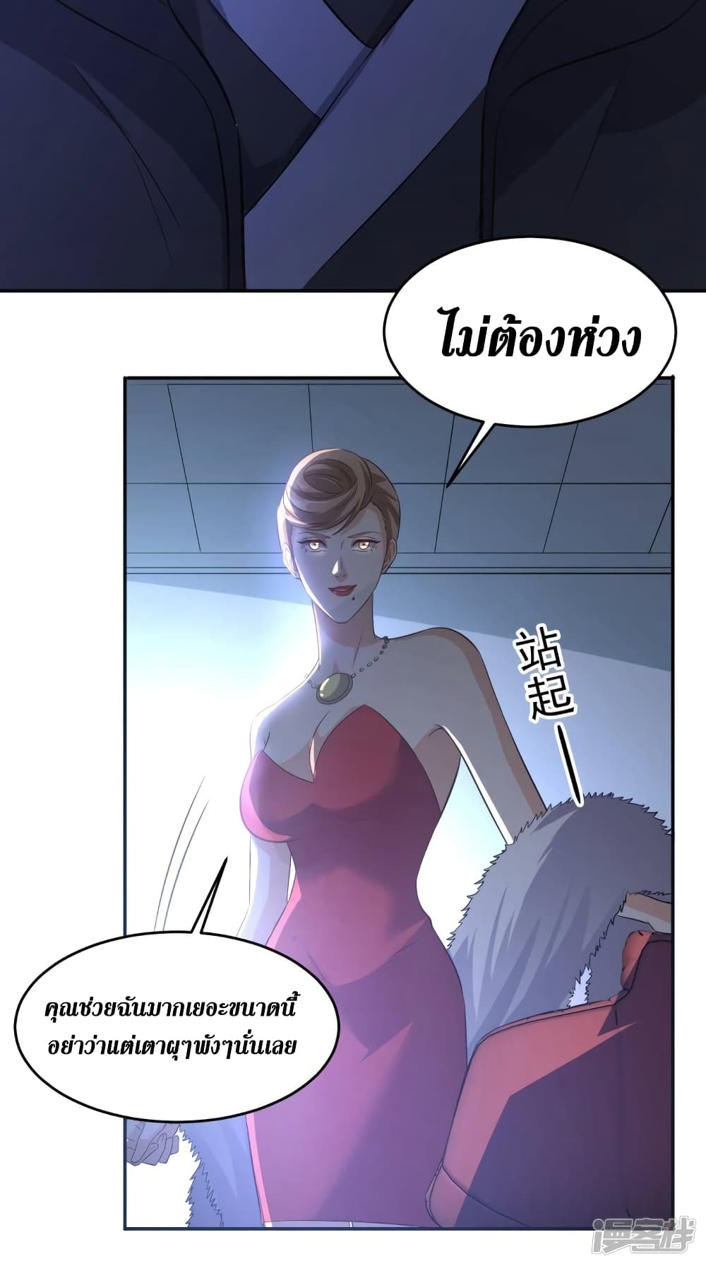 Super Wechat เธ•เธญเธเธ—เธตเน 112 (6)