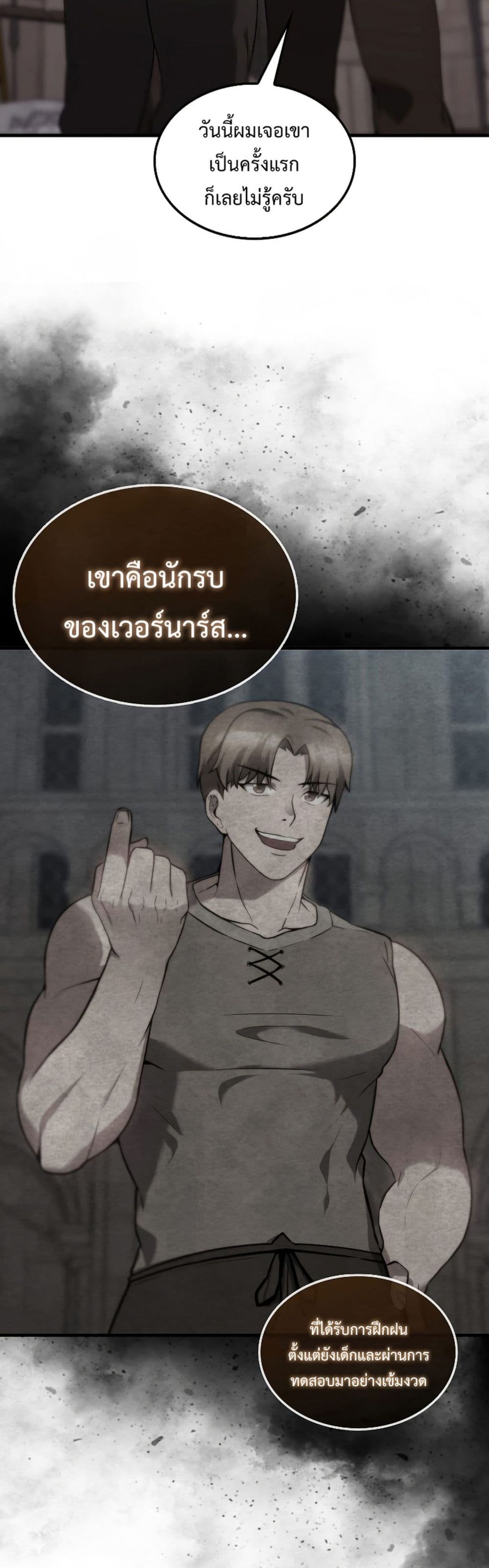 The Extra is Too Strong เธ•เธญเธเธ—เธตเน 3 (31)