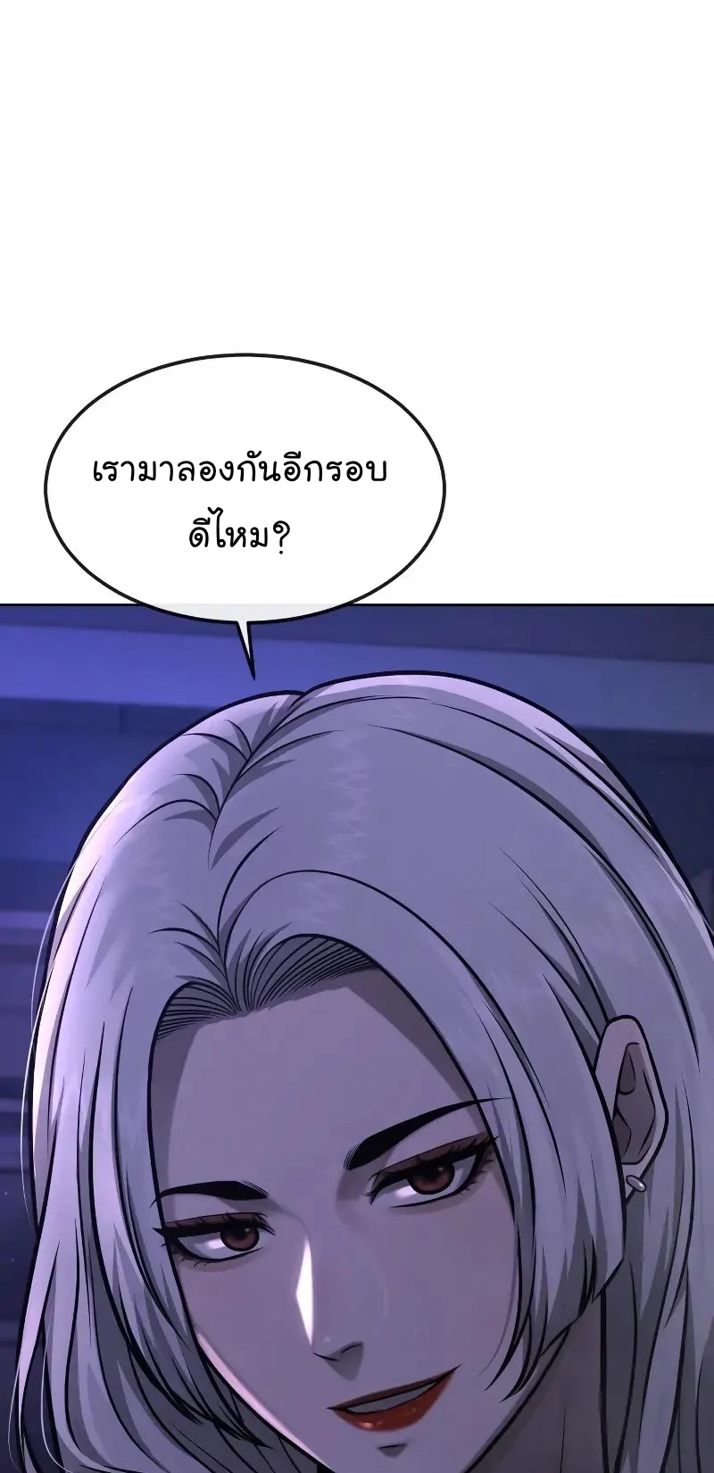 QUESTISM ตอนที่ 113 (72)