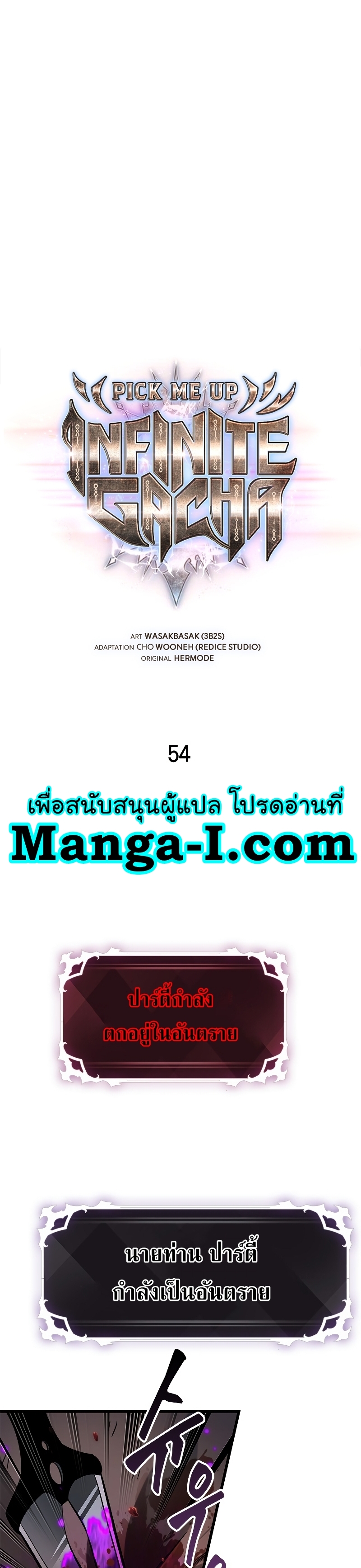 Manga I Manwha Pick Me 54 (3)