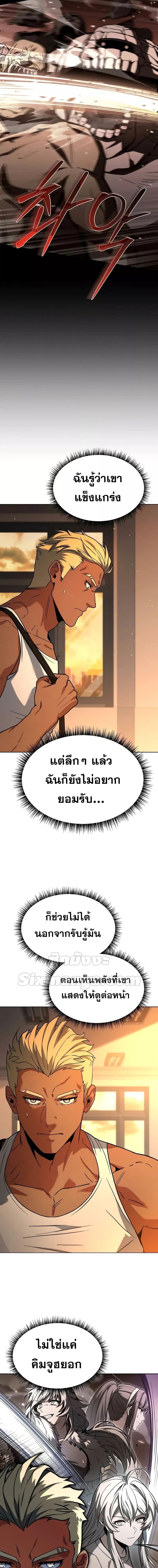 The Constellations Are My Disciples ตอนที่ 69 (19)