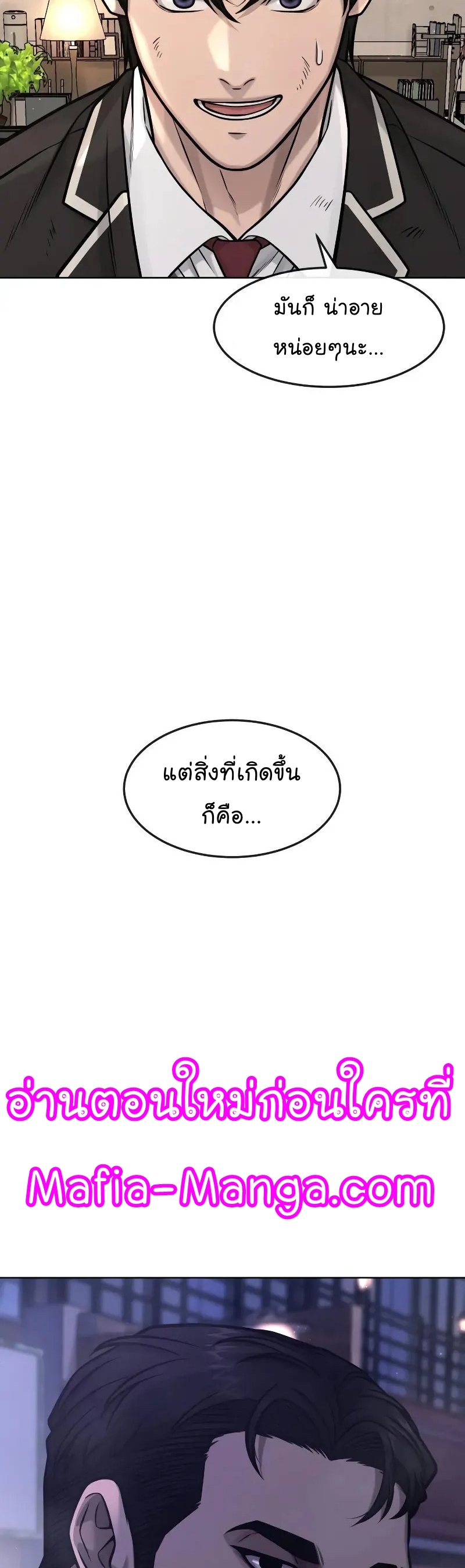 QUESTISM ตอนที่ 113 (19)