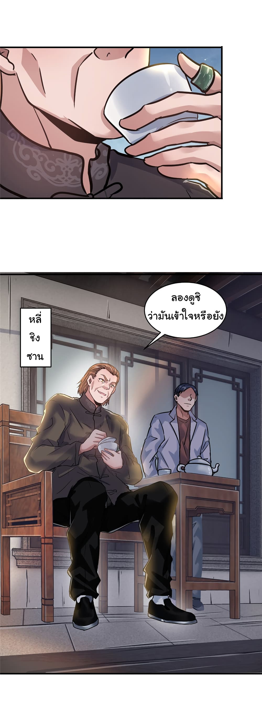 Live Steadily, Don’t Wave ตอนที่ 42 (11)