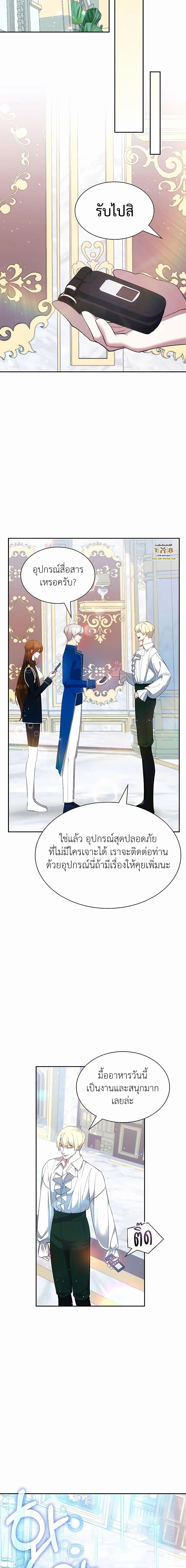 My Lucky Encounter From the Game Turned Into Reality ตอนที่ 24 (9)