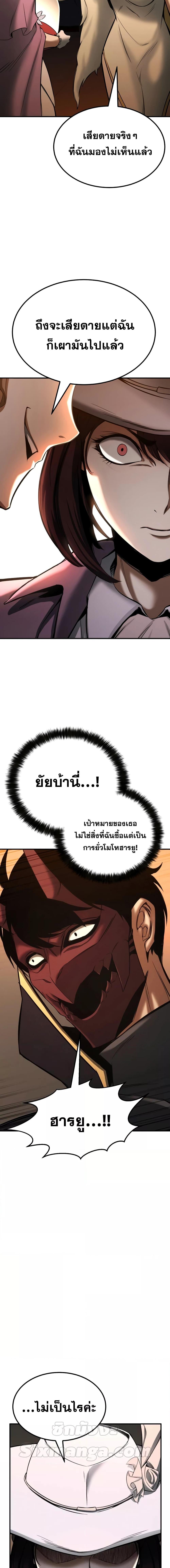 Absolute Necromancer ตอนที่ 51 (23)