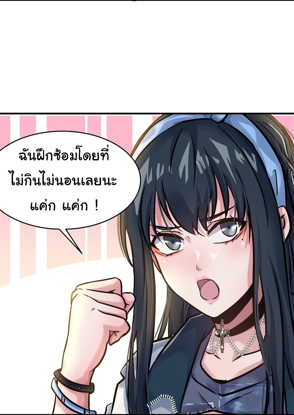 Live Steadily, Don’t Wave ตอนที่ 43 (50)