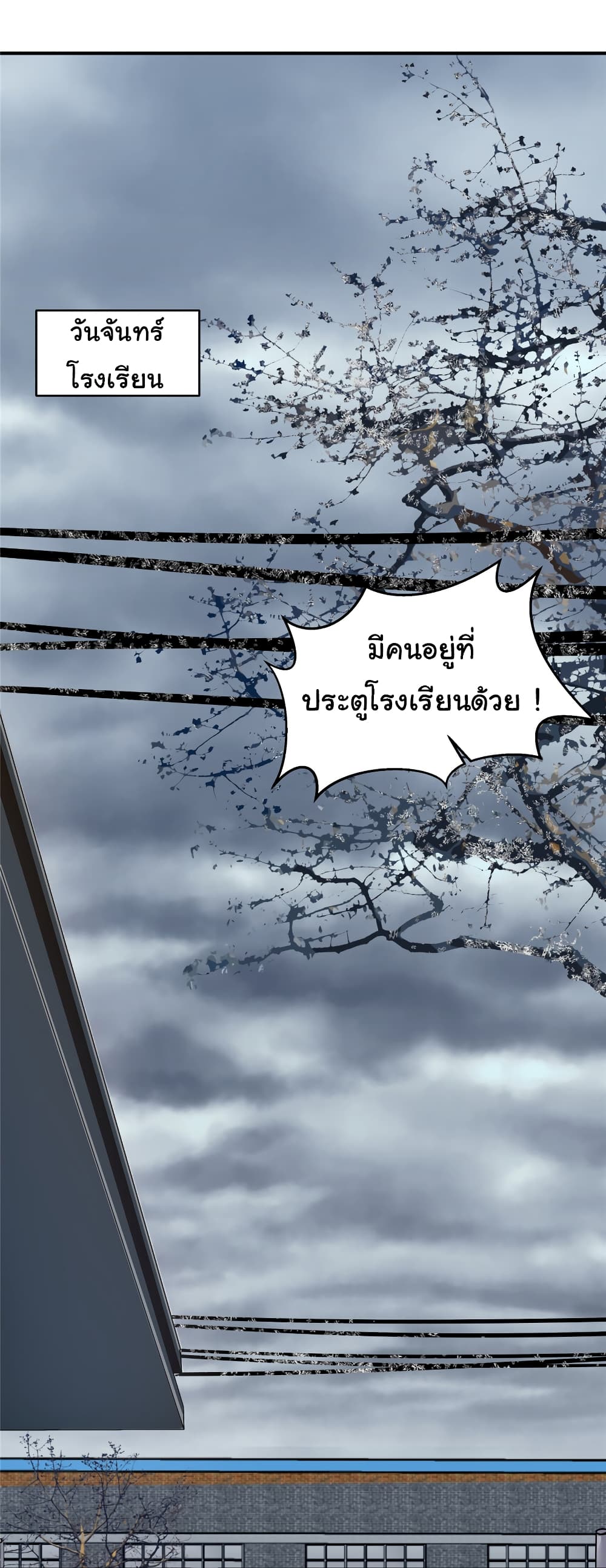 Live Steadily, Donโ€t Wave เธ•เธญเธเธ—เธตเน 32 (25)