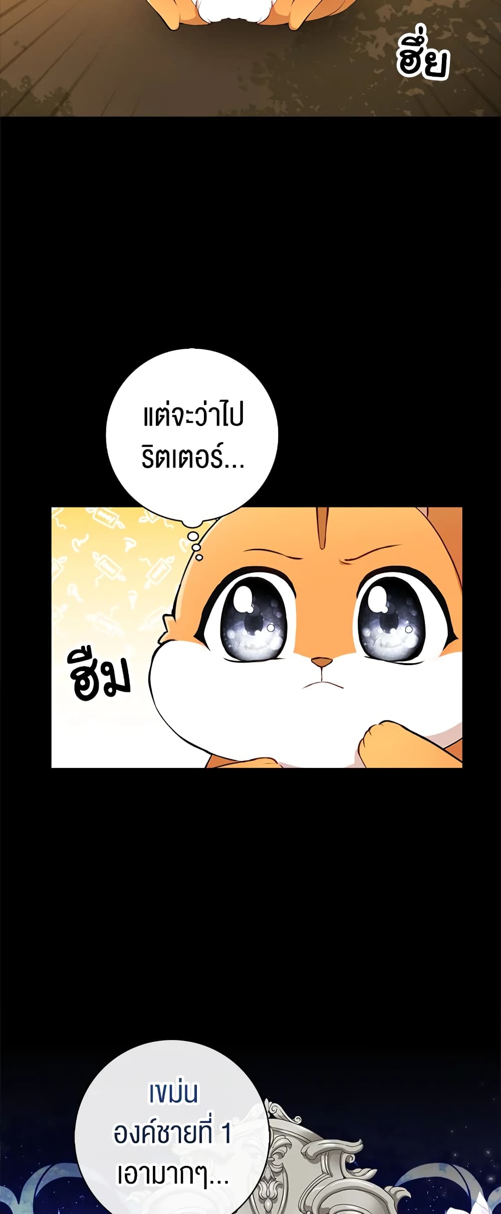 Baby Squirrel Is Good at Everything เธ•เธญเธเธ—เธตเน 3 (18)