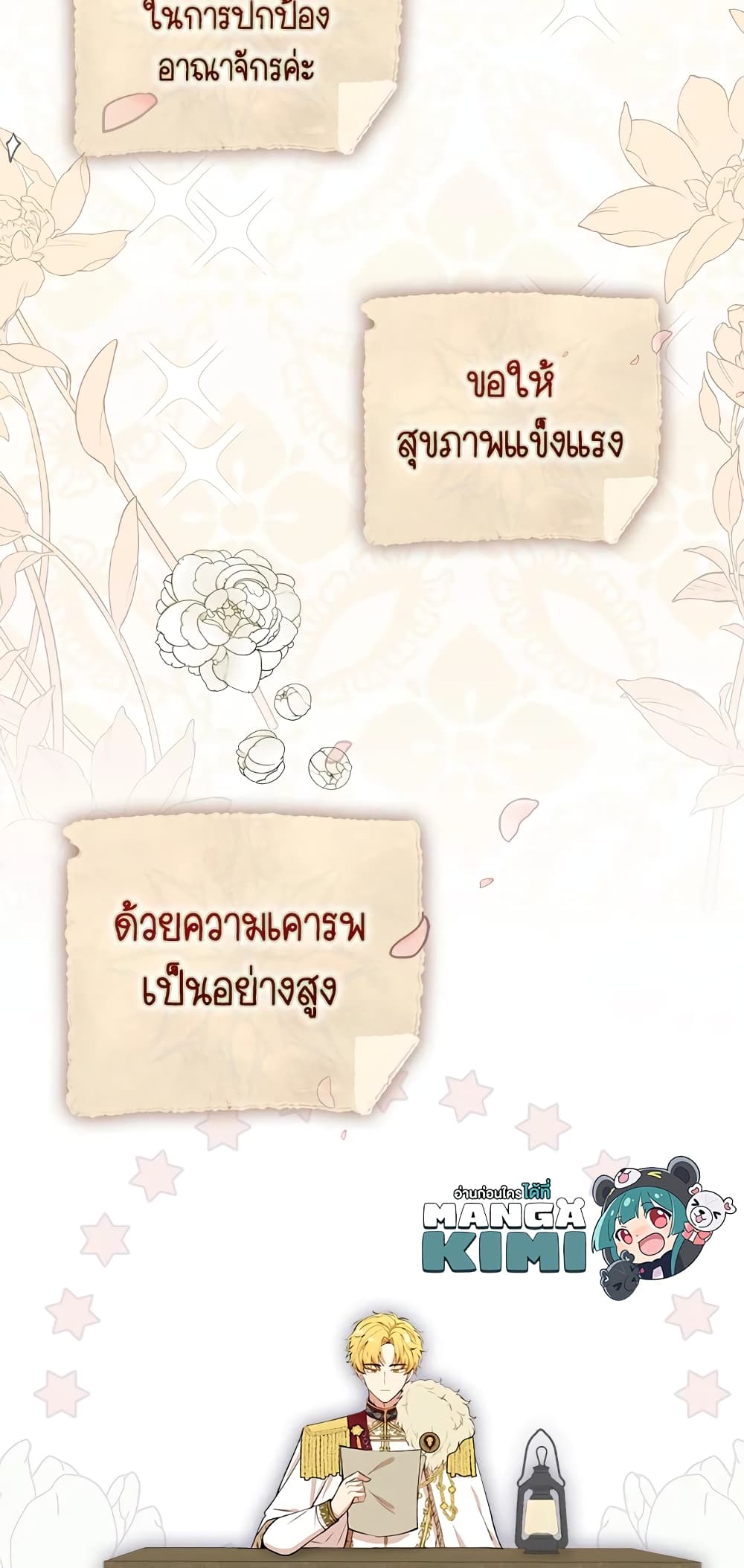 Baby Squirrel Is Good at Everything เธ•เธญเธเธ—เธตเน 9 (68)