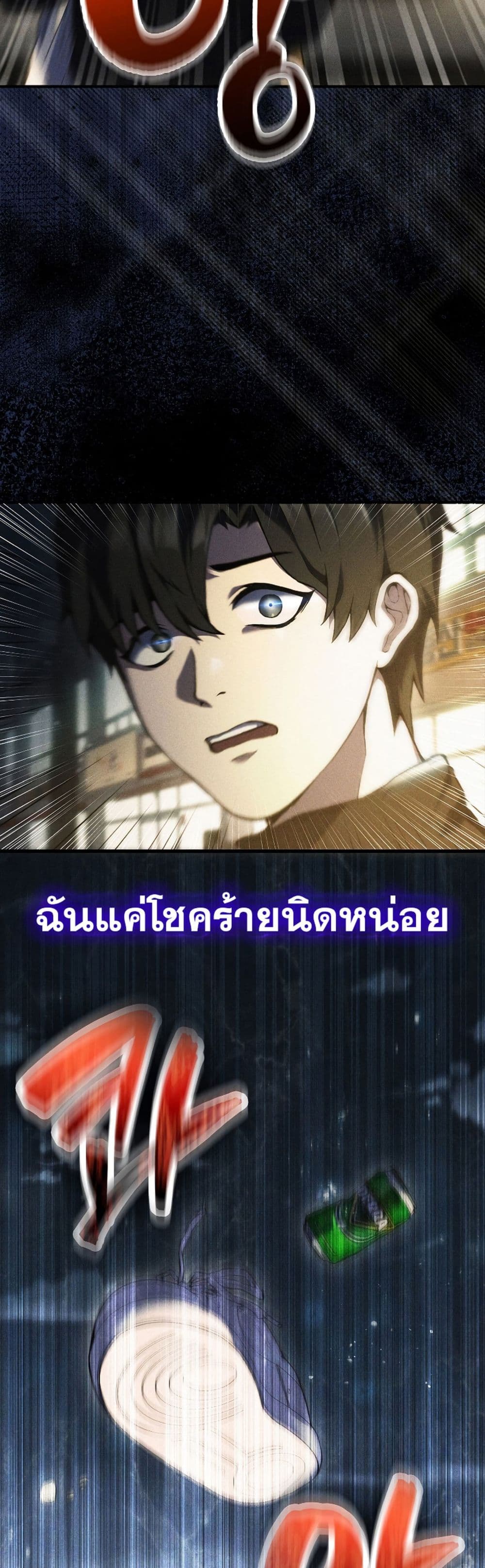 The Extra is Too Strong เธ•เธญเธเธ—เธตเน 1 (12)