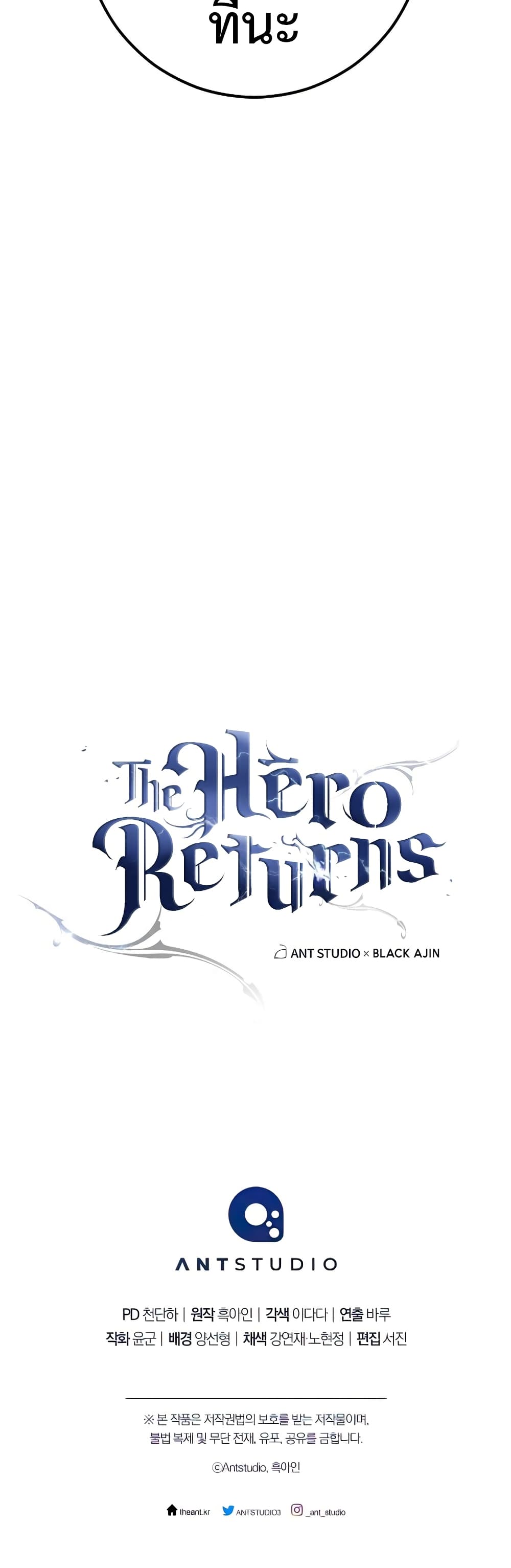 The Hero Returns 48 61