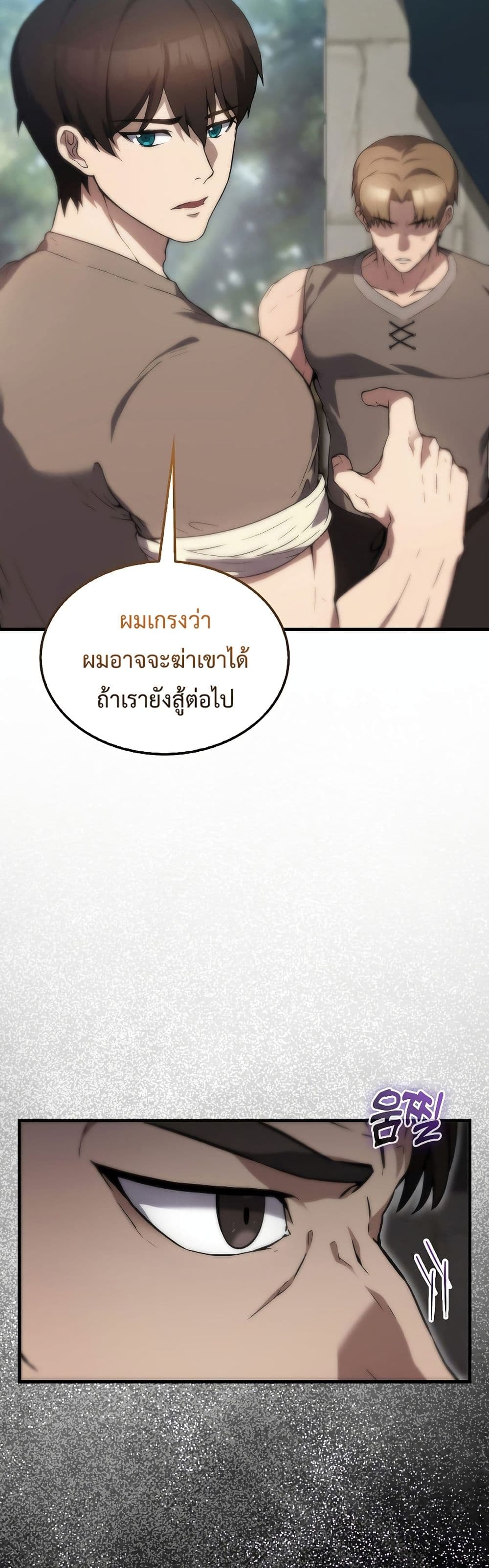 The Extra is Too Strong เธ•เธญเธเธ—เธตเน 3 (15)