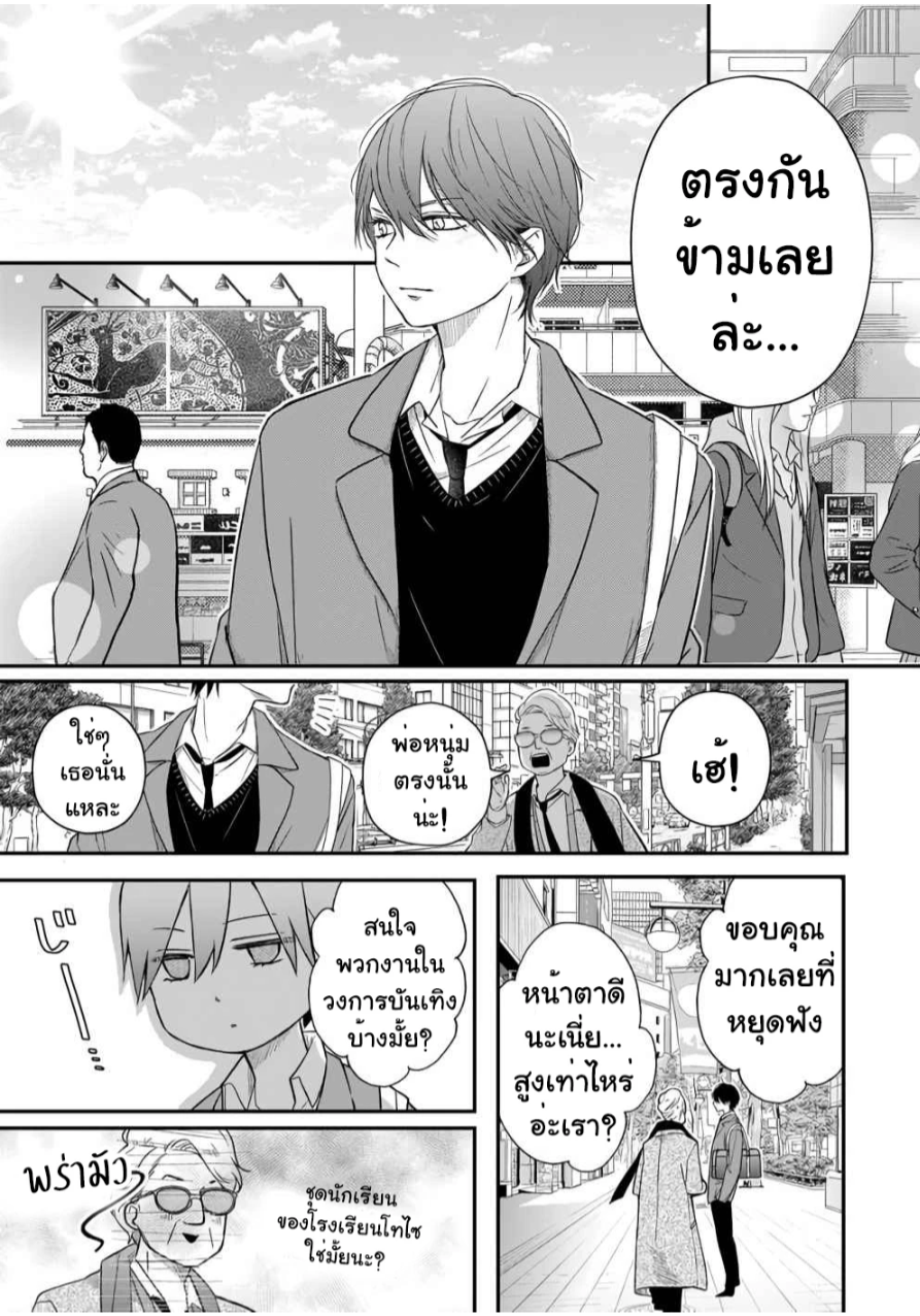 Yamada kun to Lv999 no Koi wo Suru 41 (9)