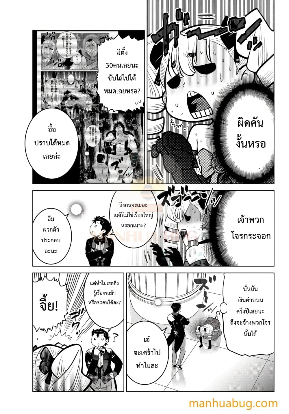 Ochikobore Datta Ani Ga Jitsuha à¸•à¸­à¸™à¸—à¸µà¹ˆ 9.1 (8)