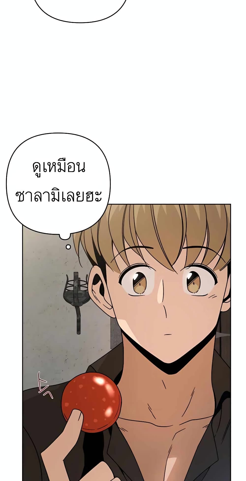 I’ll Resign And Have A Fresh Start In This World ตอนที่ 16 (23)