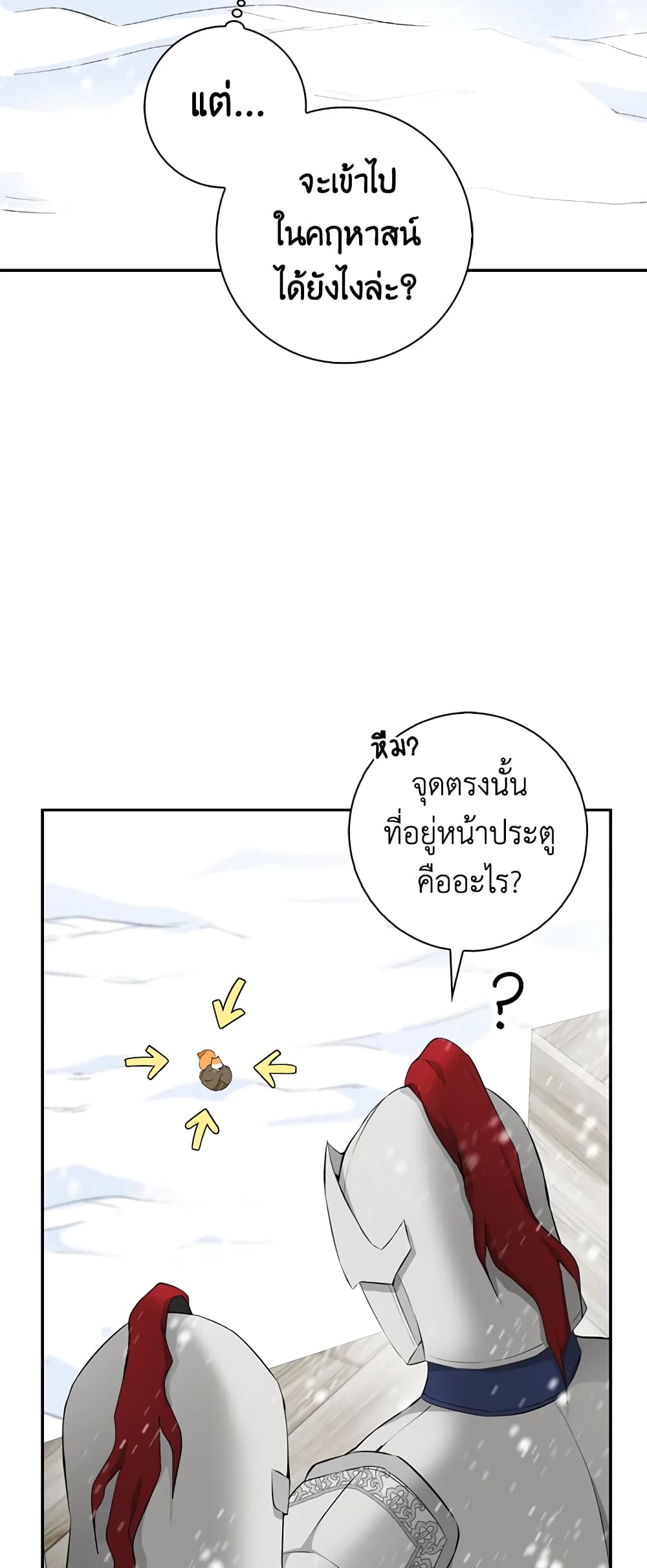 Baby Squirrel Is Good at Everything เธ•เธญเธเธ—เธตเน 3 (40)