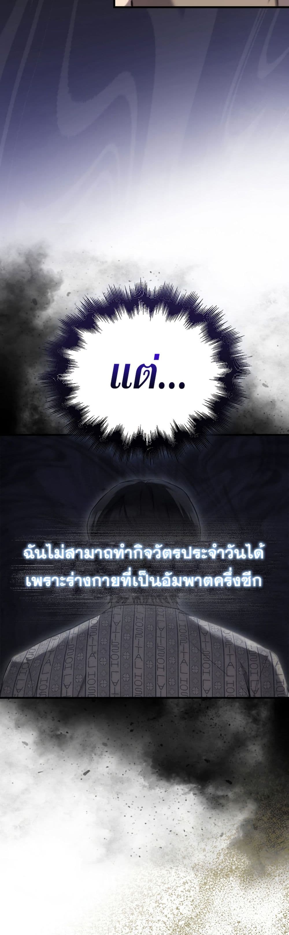 The Extra is Too Strong เธ•เธญเธเธ—เธตเน 1 (62)