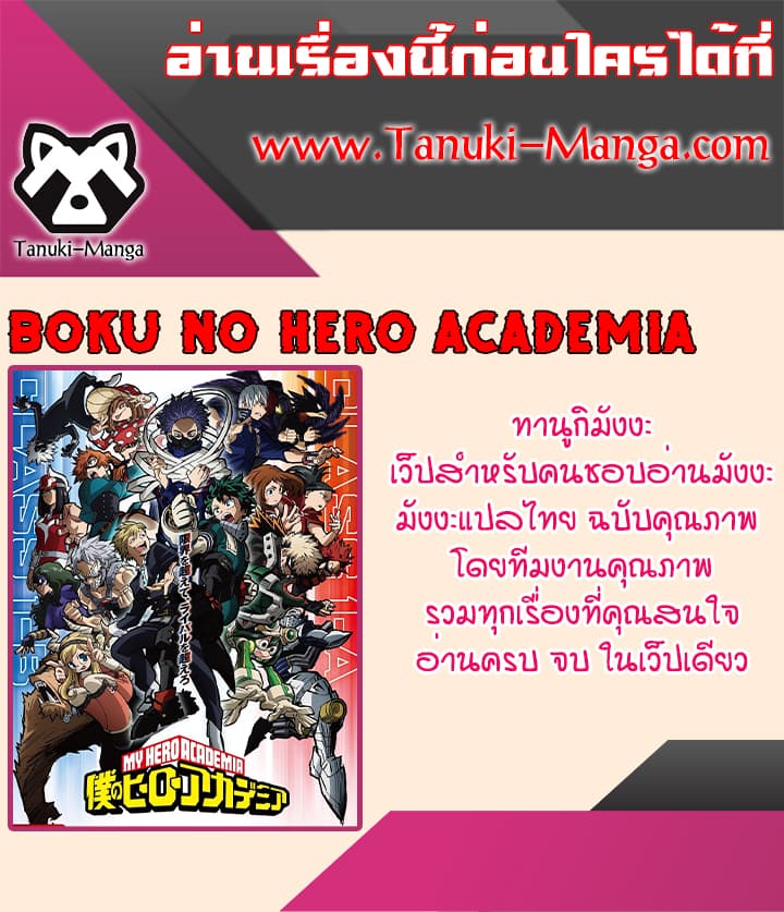 Boku no Hero Academia ร ยธโ€ขร ยธยญร ยธโขร ยธโ€”ร ยธยตร ยนห 291 (16)