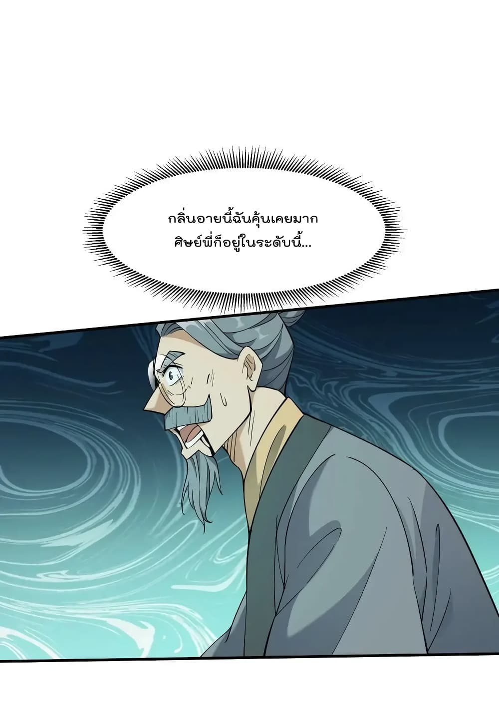 I Am Invincible After Going Down the Mountain เธ•เธญเธเธ—เธตเน 33 (36)