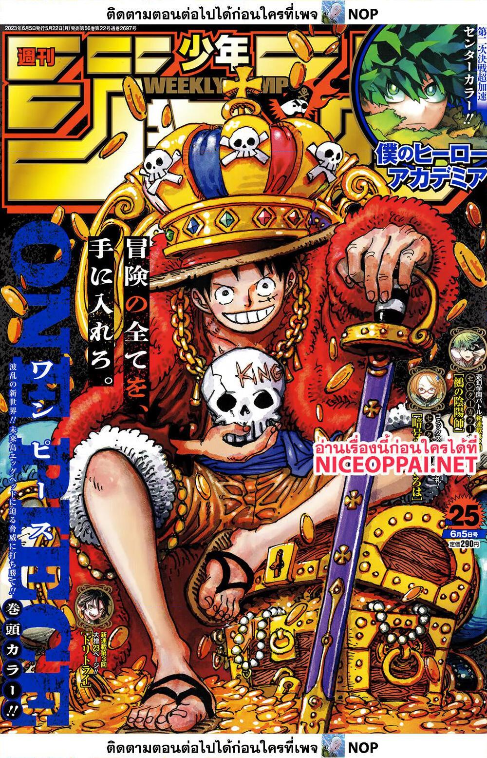 One Piece 1084 01