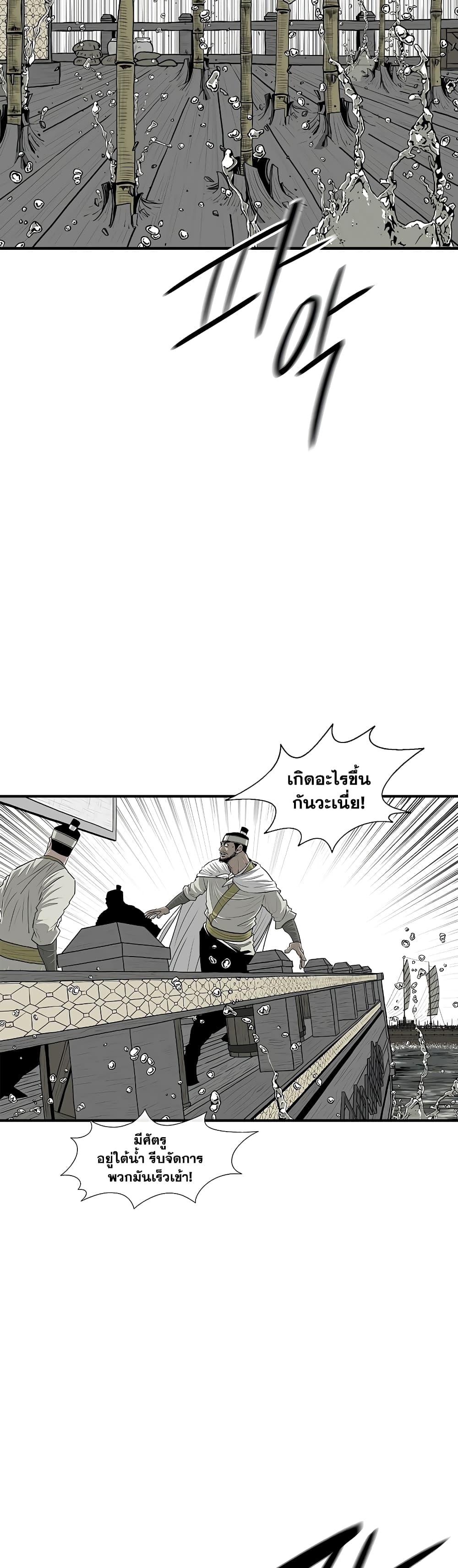 Legend of the Northern Blade ตอนที่ 192 (5)