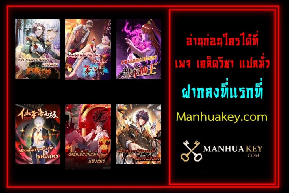 The Nine Master Told Me Not To Be A Coward (Remake) เธ•เธญเธเธ—เธตเน 36 (7)