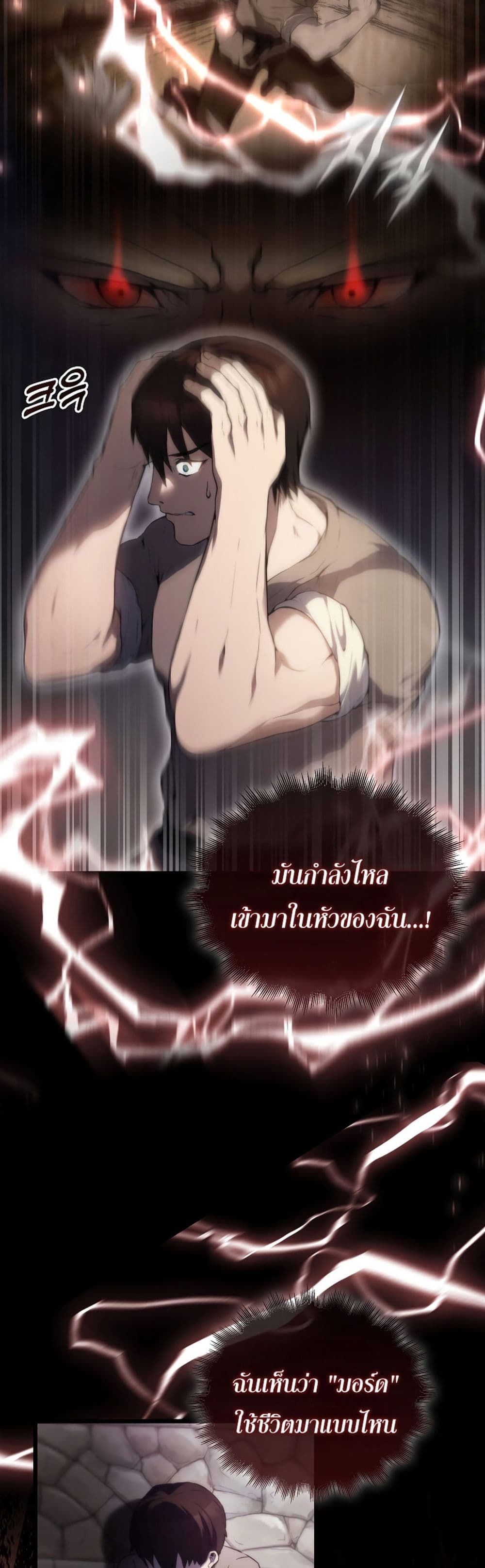 The Extra is Too Strong เธ•เธญเธเธ—เธตเน 1 (51)