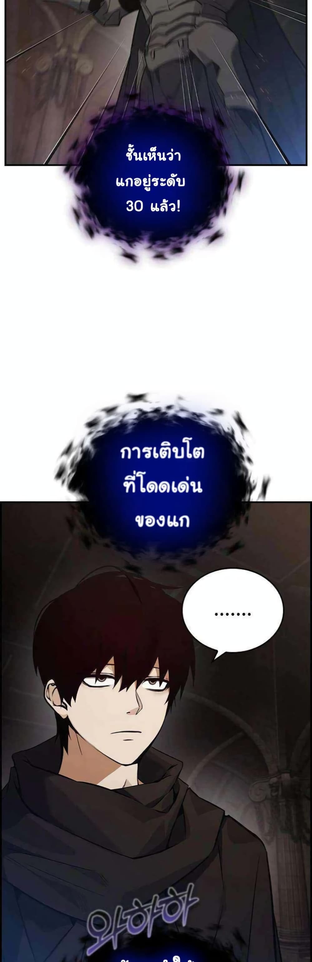 Bad Ending Maker ตอนที่ 10 (41)