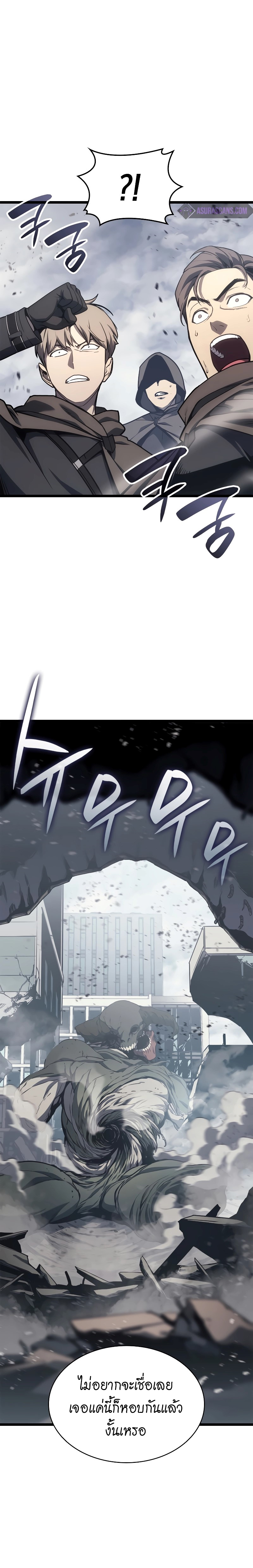 The Return of the DisasterClass Hero 80 Manga sugoi อ่านมังงะสุโก้ย การ์ตูนแปลไทย อัพเดทmanga