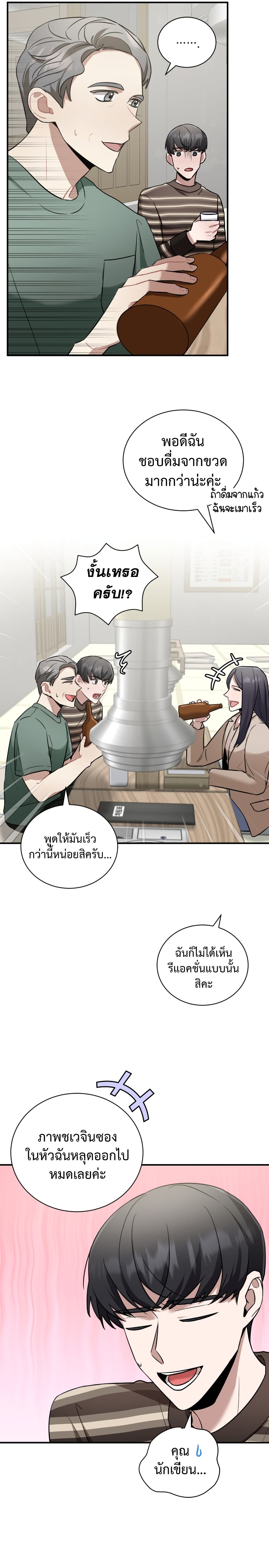 I Became a Top Actor Just by Reading Books เธ•เธญเธเธ—เธตเน 18 (14)