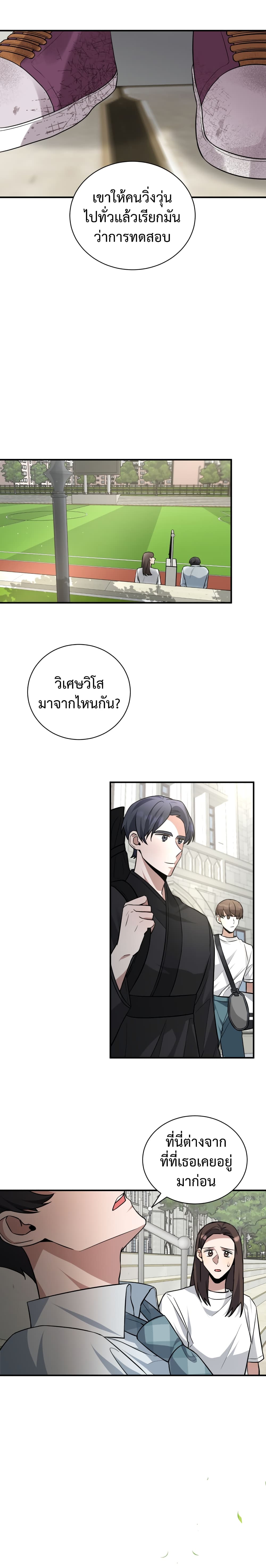 I Became a Top Actor Just by Reading Books เธ•เธญเธเธ—เธตเน 25 (2)