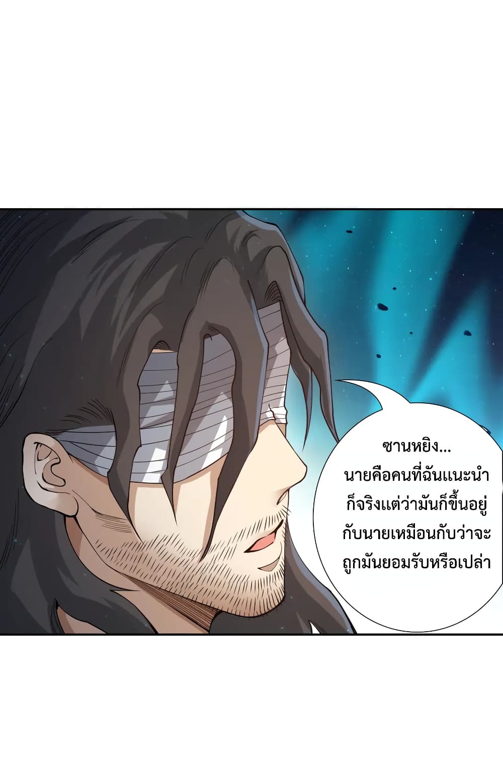 ULTIMATE SOLDIER ตอนที่ 118 (17)