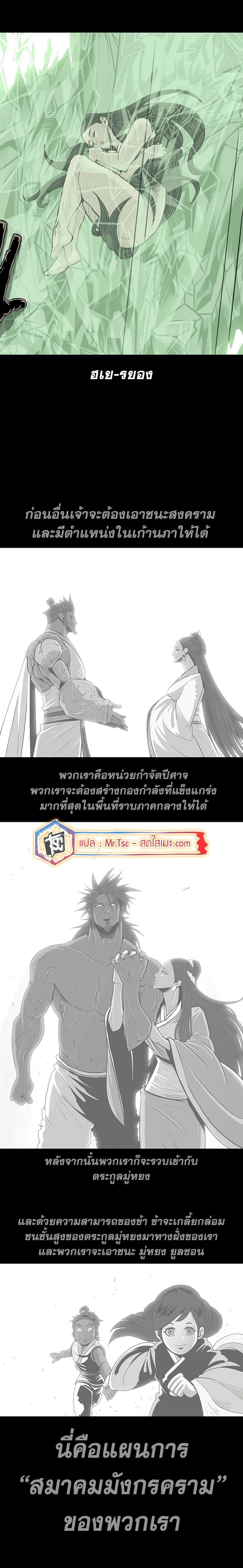 Legend of the Northern Blade ตอนที่ 190 (17)