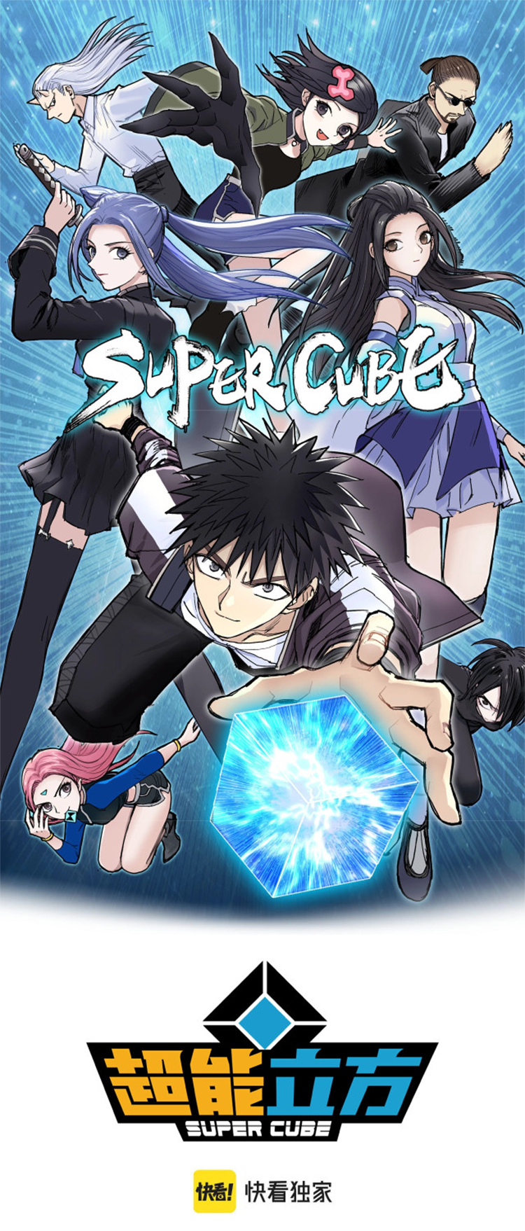 Super Cube 313 01