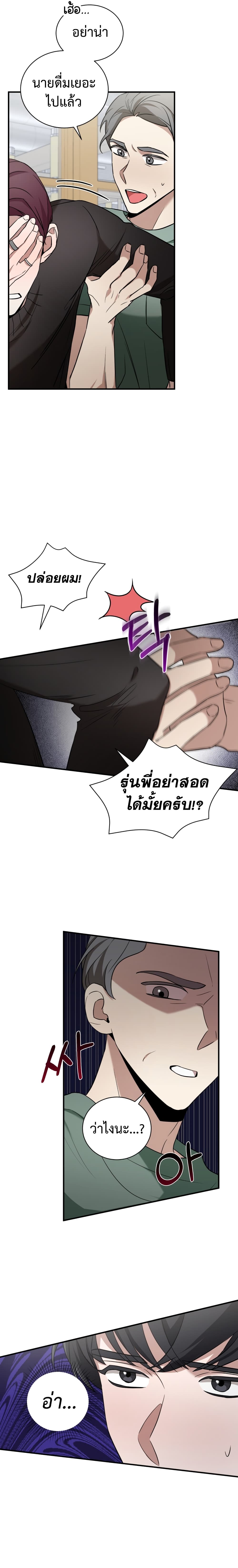 I Became a Top Actor Just by Reading Books เธ•เธญเธเธ—เธตเน 19 (6)