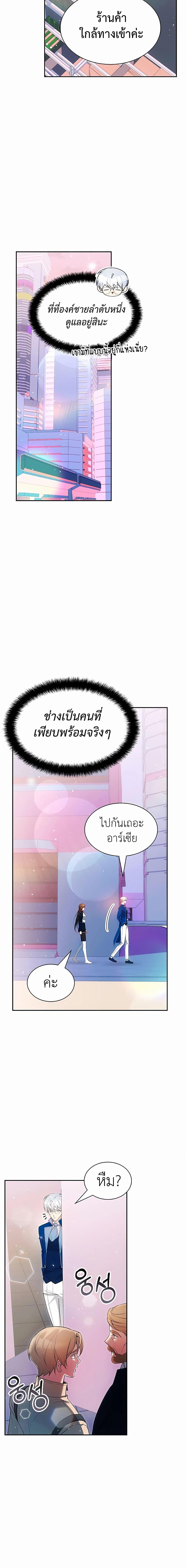 My Lucky Encounter From the Game Turned Into Reality ตอนที่ 24 (12)