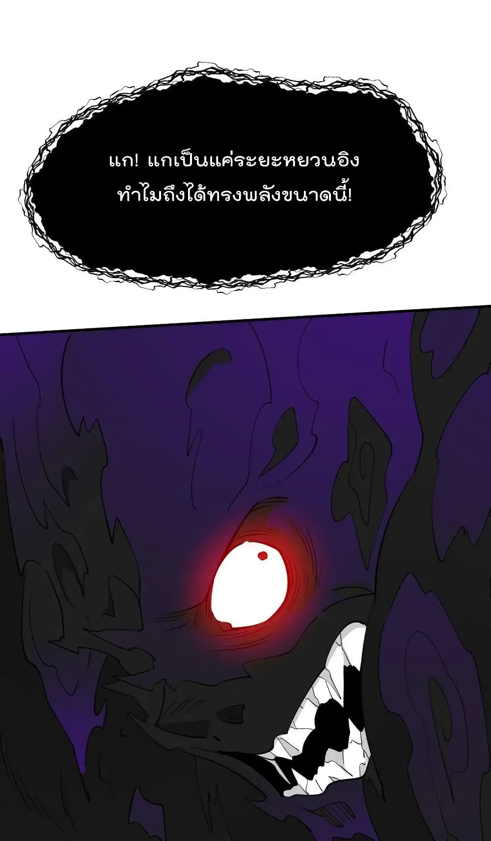 I Am Invincible After Going Down the Mountain เธ•เธญเธเธ—เธตเน 34 (28)