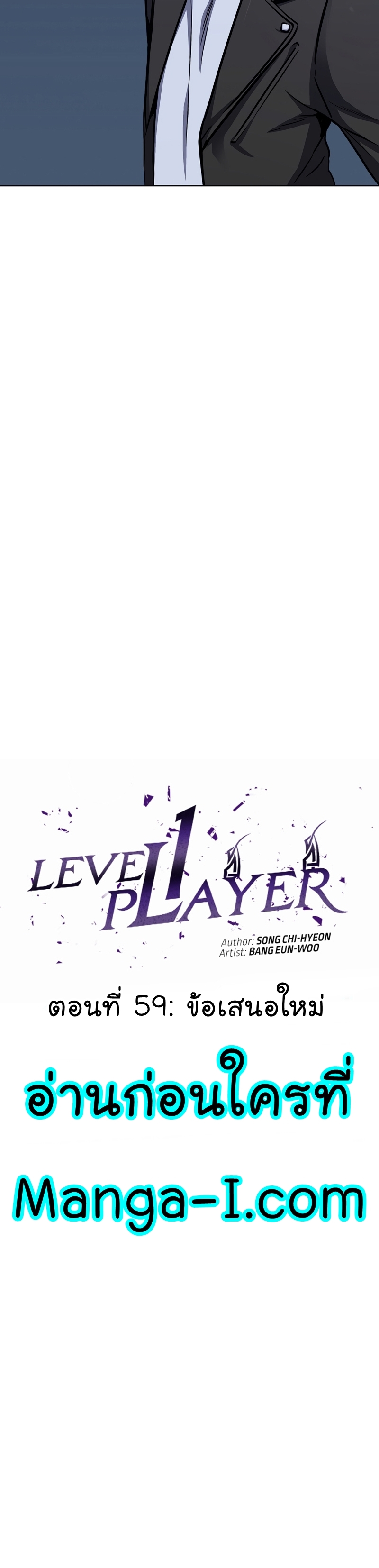 Level 1 Player 59 12