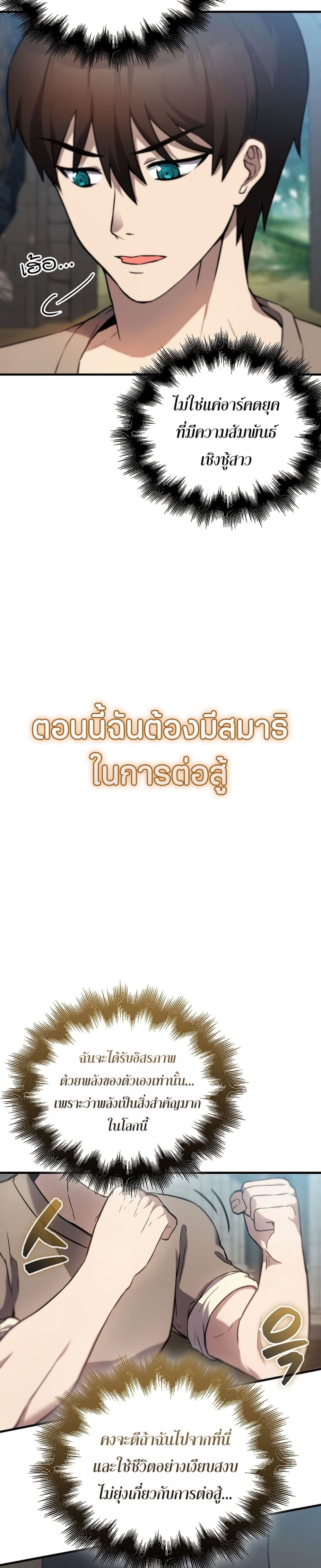 The Extra is Too Strong เธ•เธญเธเธ—เธตเน 2 (31)