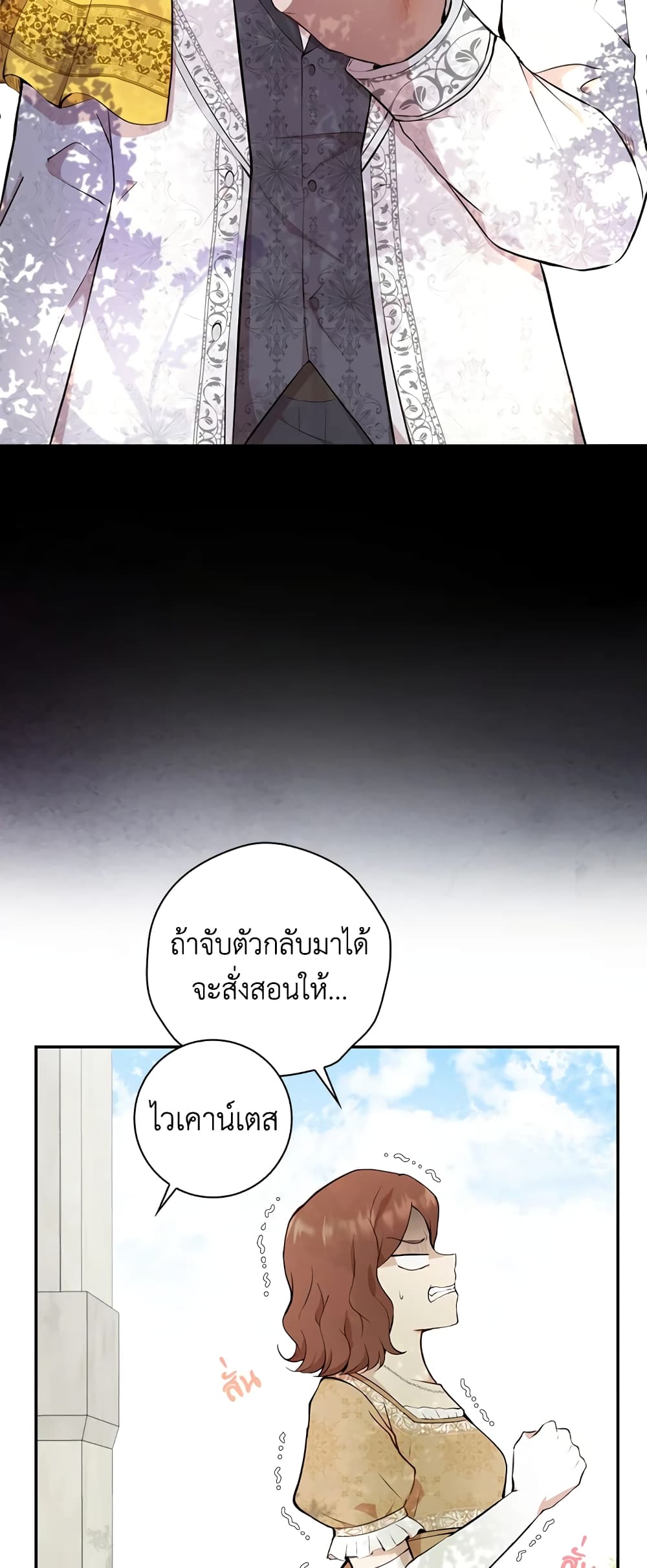 Baby Squirrel Is Good at Everything เธ•เธญเธเธ—เธตเน 3 (5)