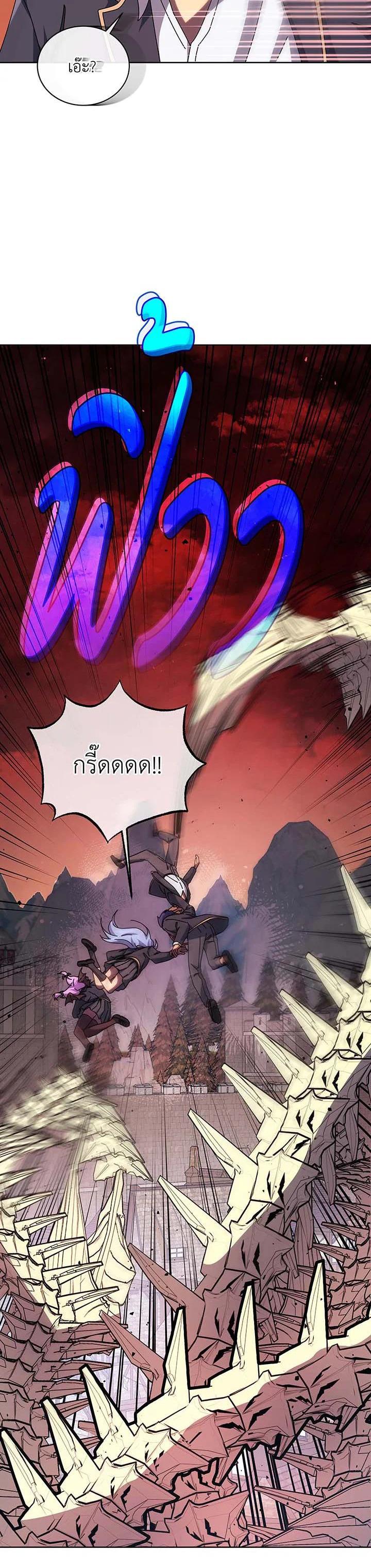 Necromancer Academy’s Genius Summoner ตอนที่ 113 (26)