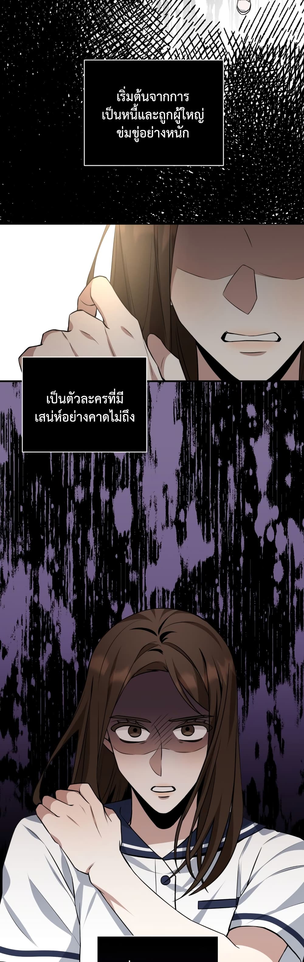 I Became a Top Actor Just by Reading Books เธ•เธญเธเธ—เธตเน 29 (35)